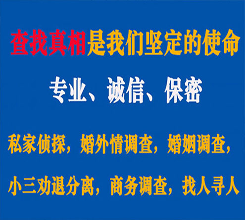 关于矿区程探调查事务所